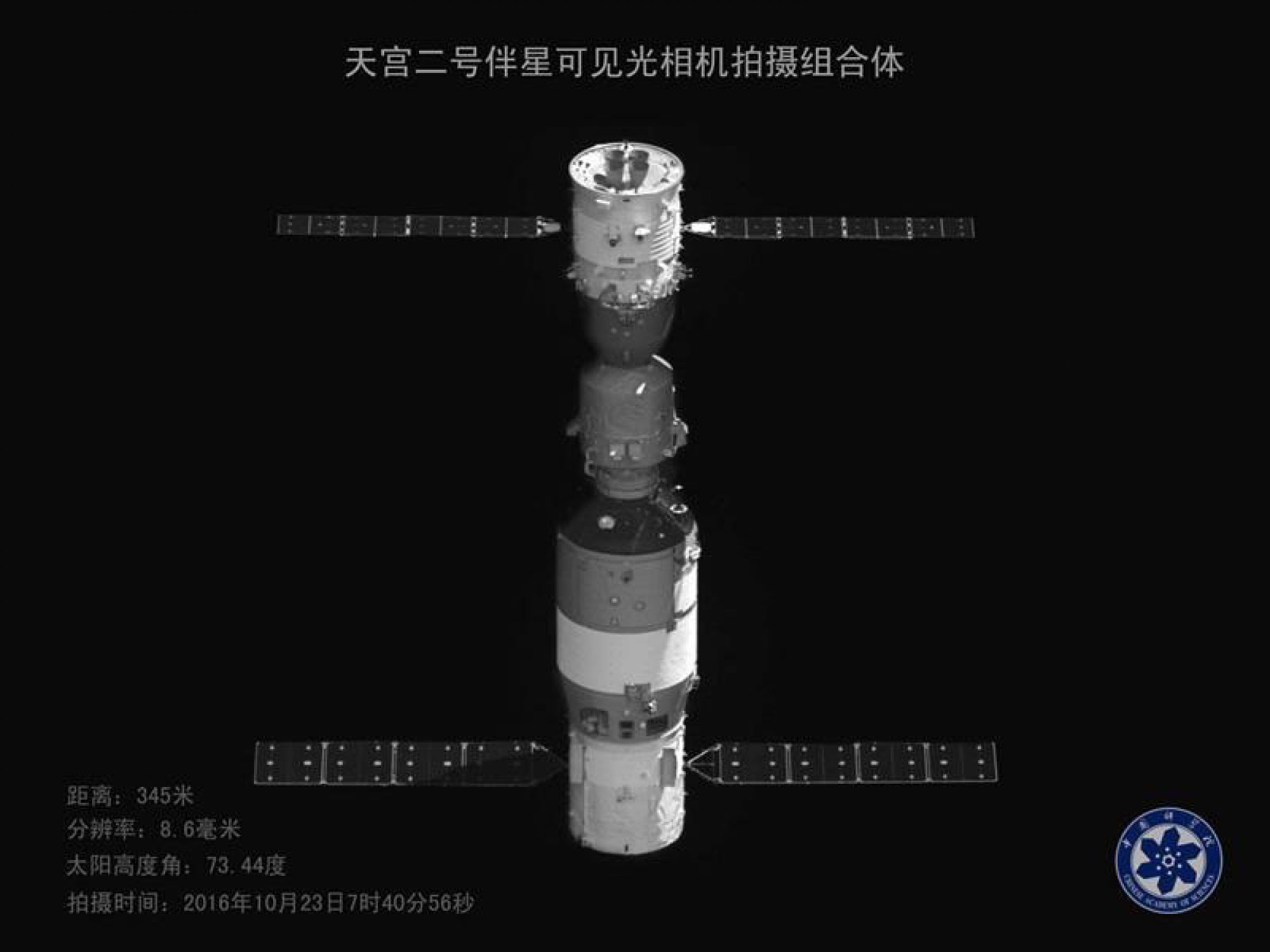 Tiangong-2 and Shenzhou-11 from Banxing-2